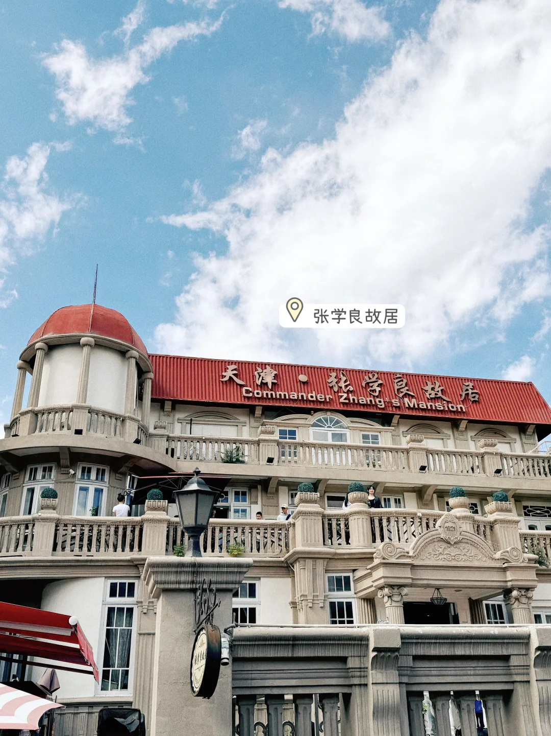 📍天津一日游 超级浪漫的城市～