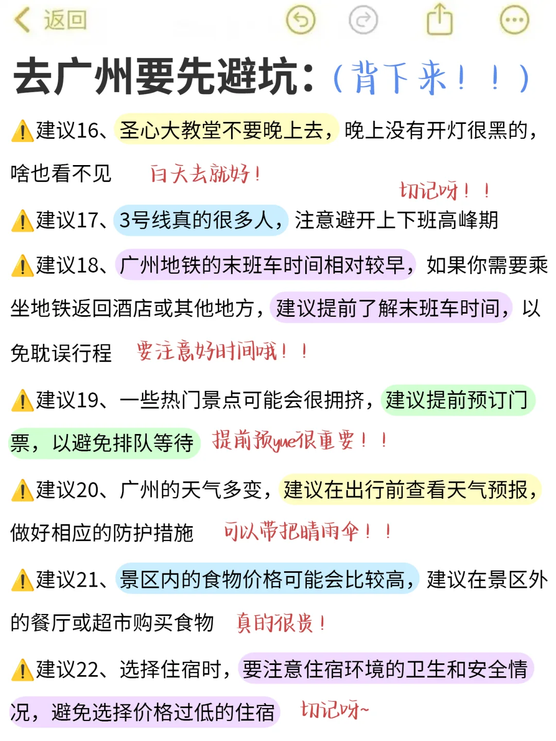 去广州前，听点不一样的大实话…