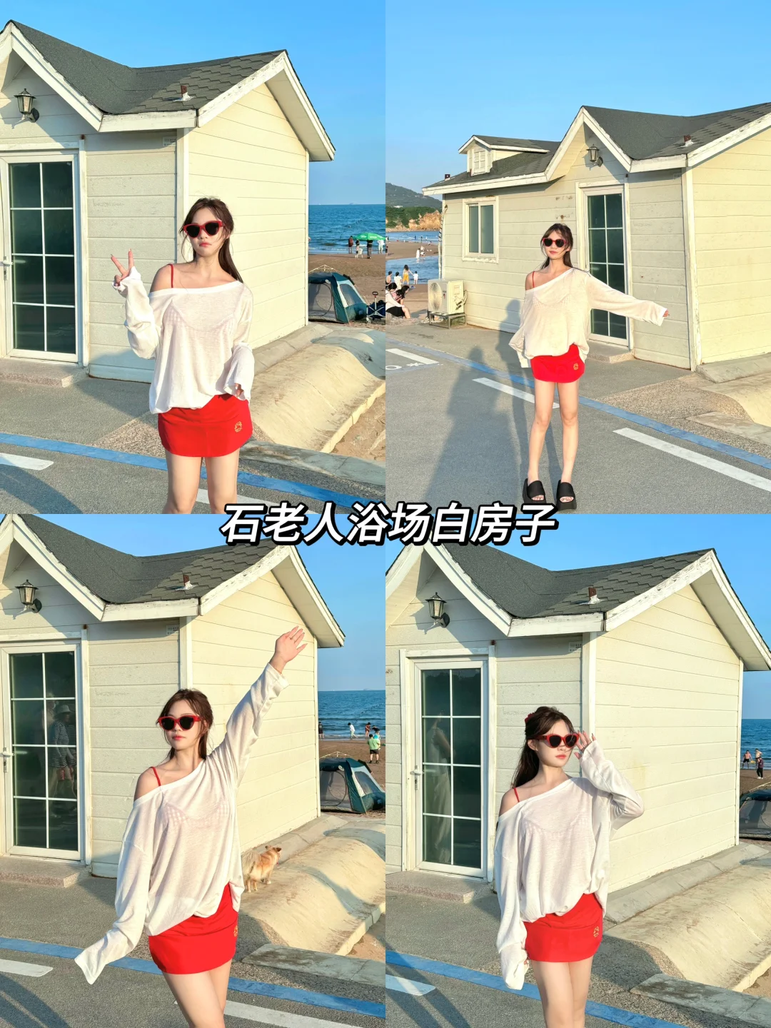 📍青岛这几个地方包出片的！！！ 📸🔆🌊