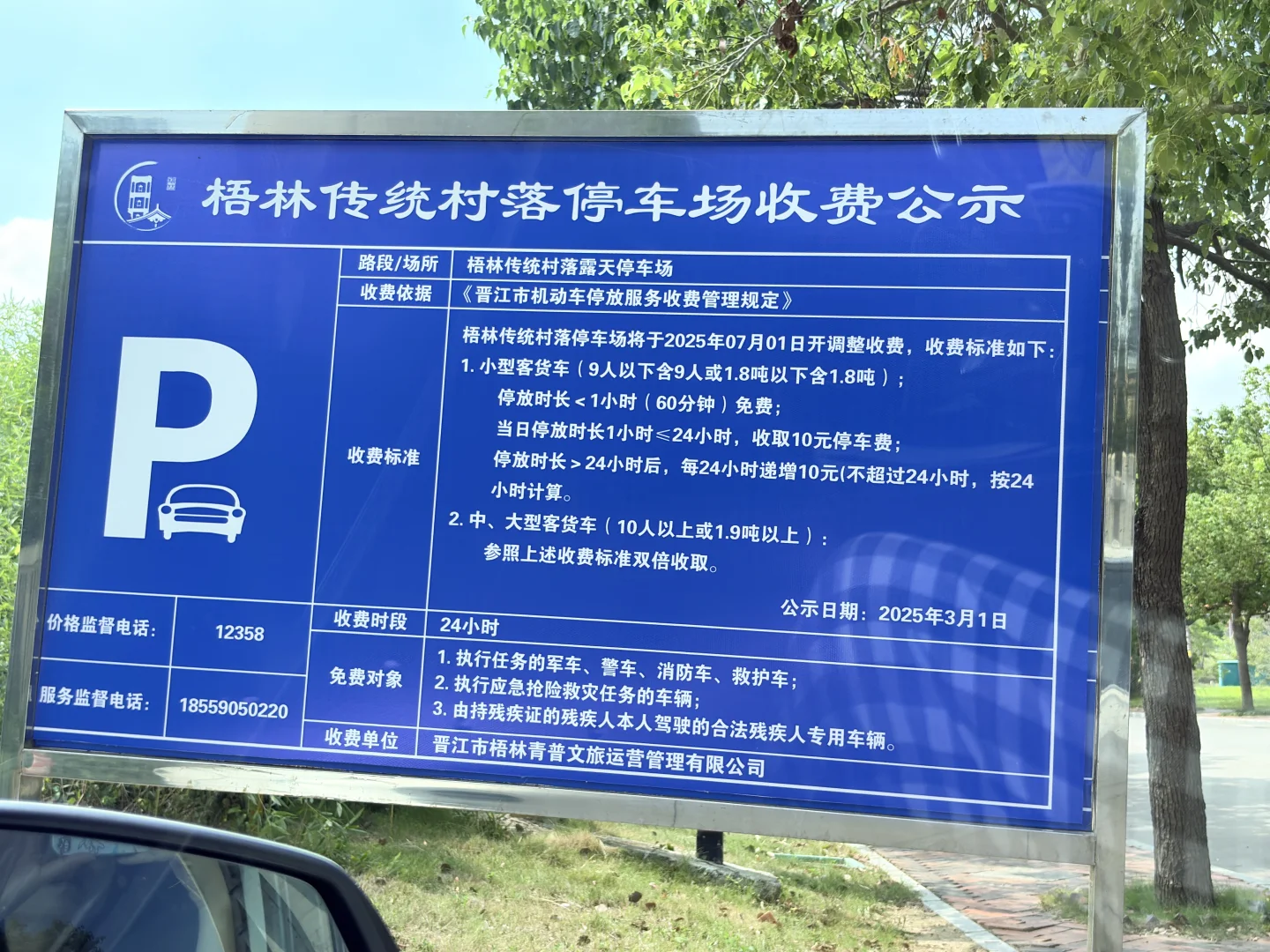 泉州旅游，梧林传统村落，有趣的建筑物