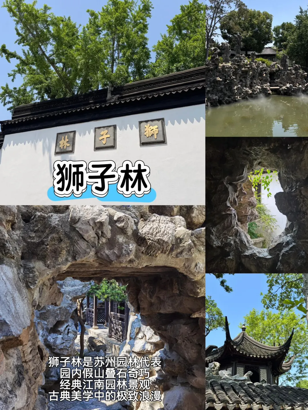 苏州📍两天一夜不走回头路保姆级逛吃攻略