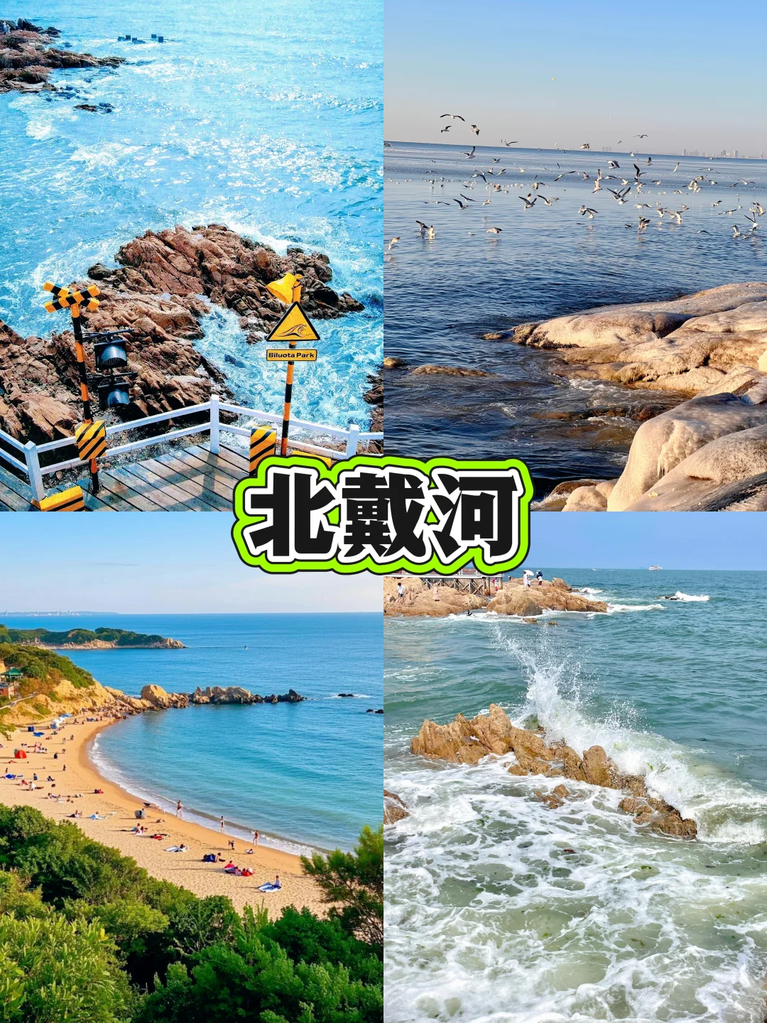 河北秋八月反向游，慢生活宝藏地