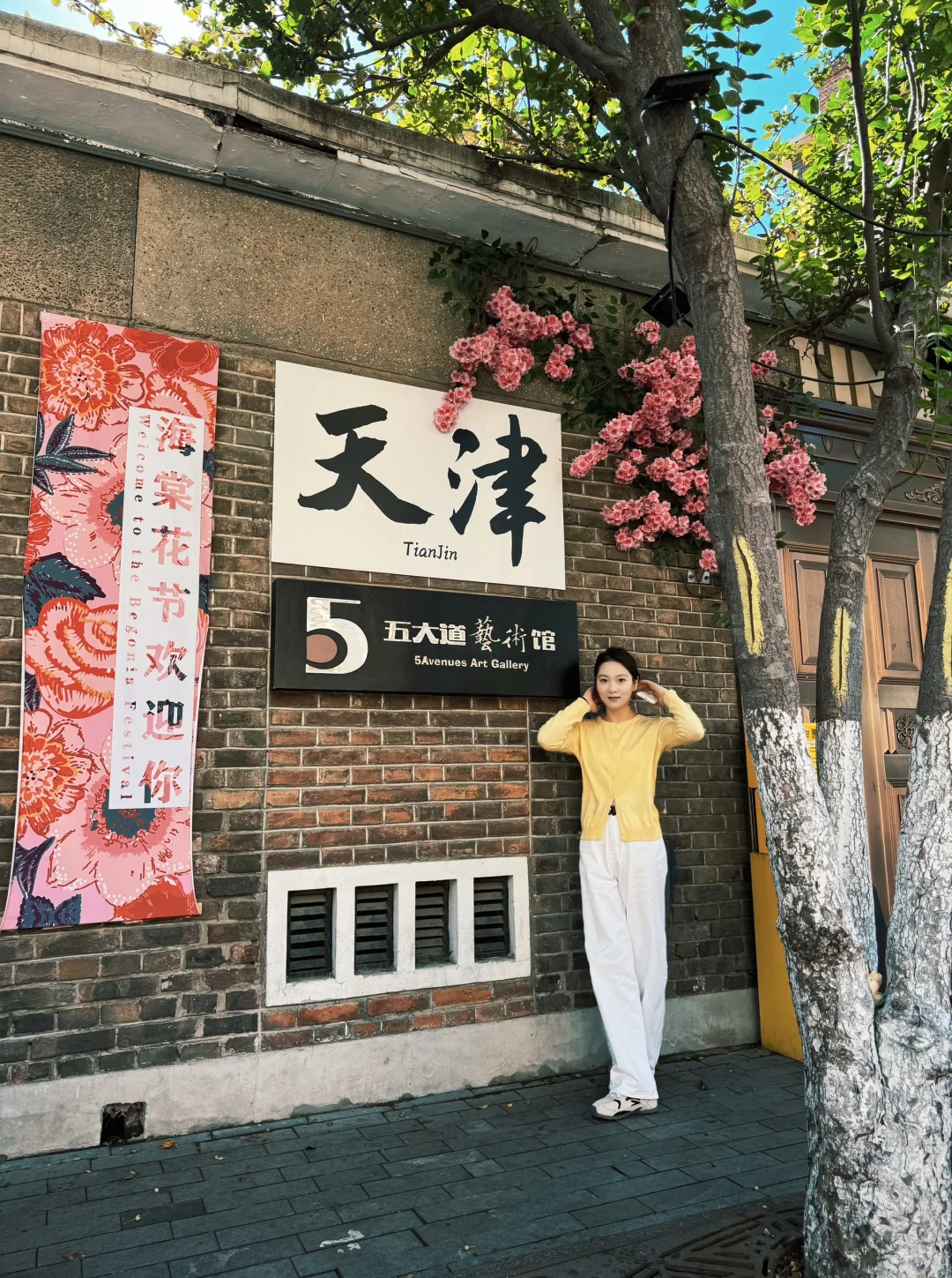 📍天津一日游 超级浪漫的城市～