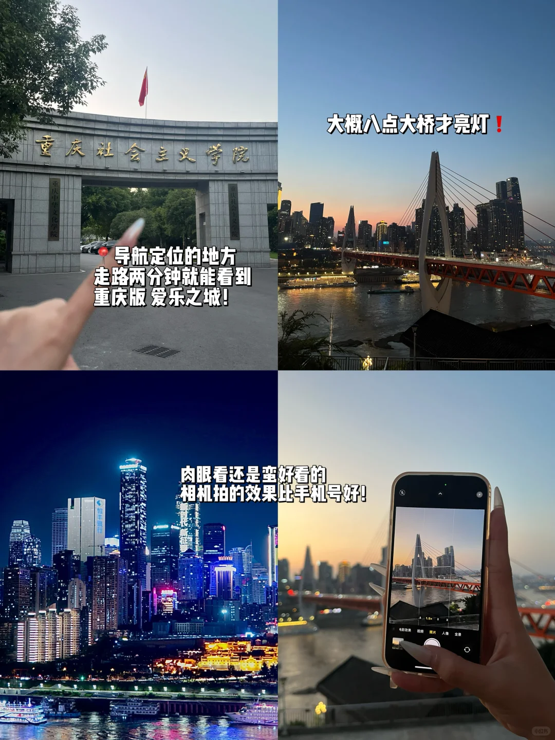 人均800💰重庆4️⃣天3️⃣晚！保姆级纯攻略…..