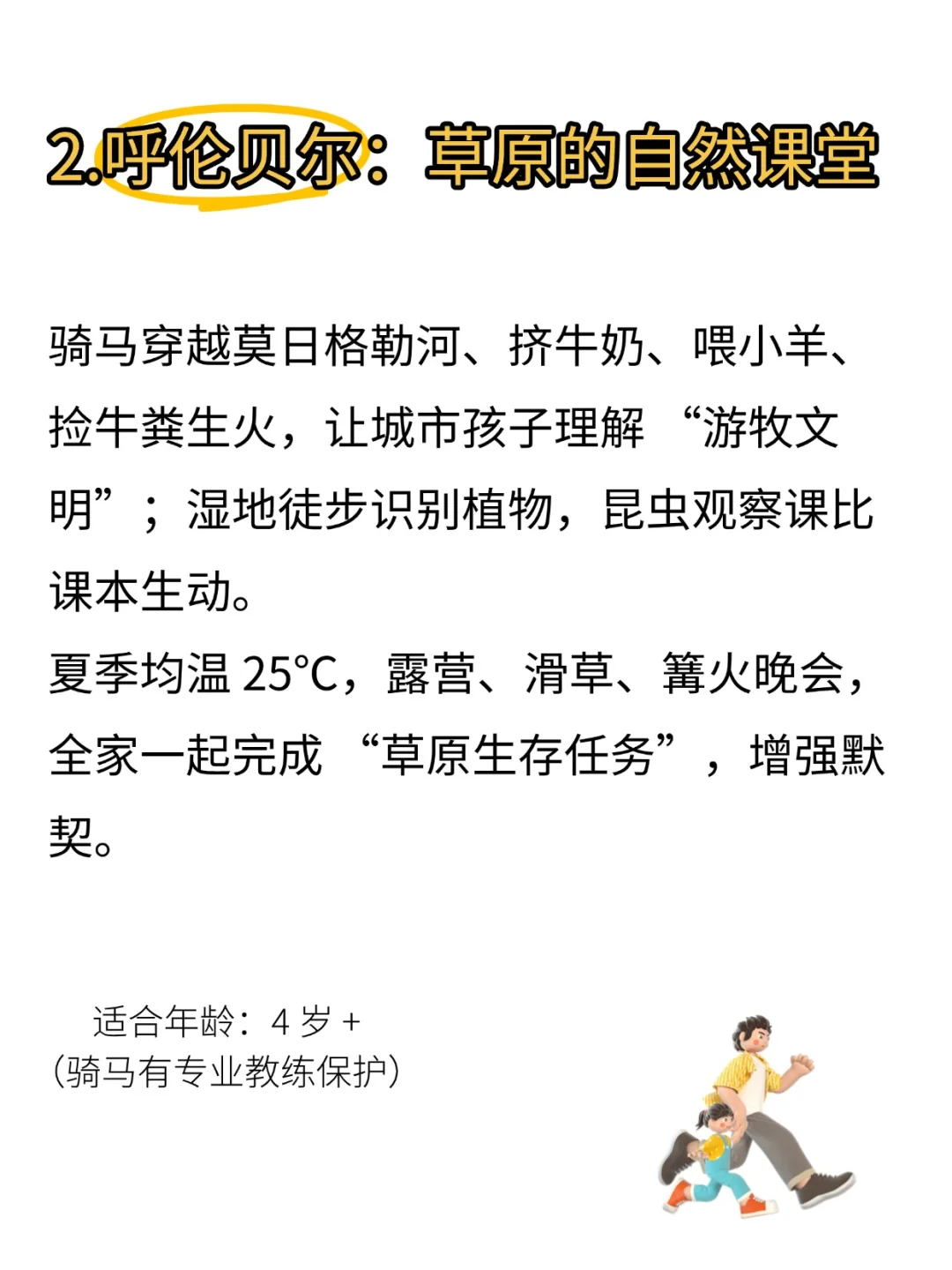 暑假再穷也要带孩子去的﻿﻿5个城市