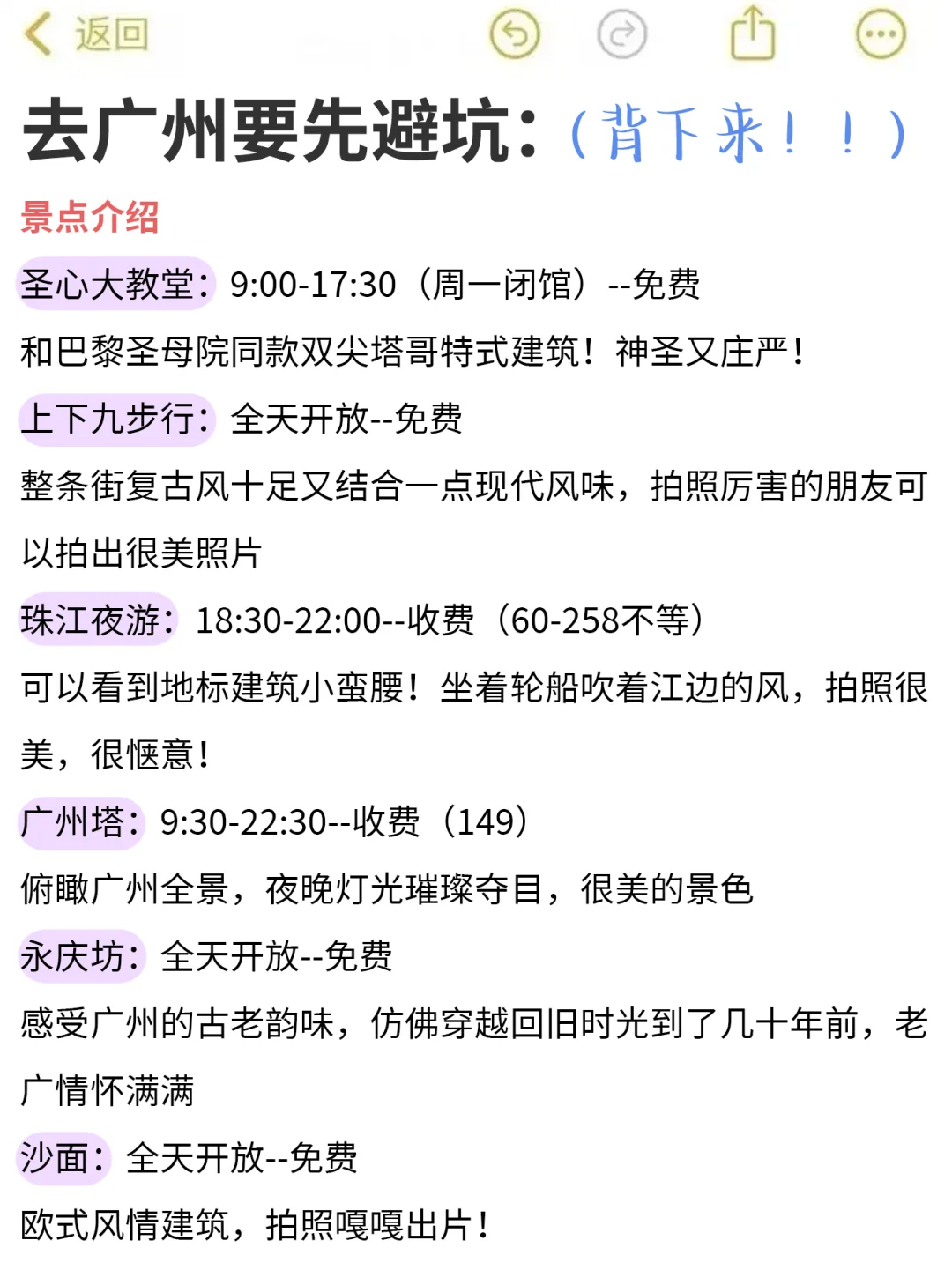 去广州前，听点不一样的大实话…