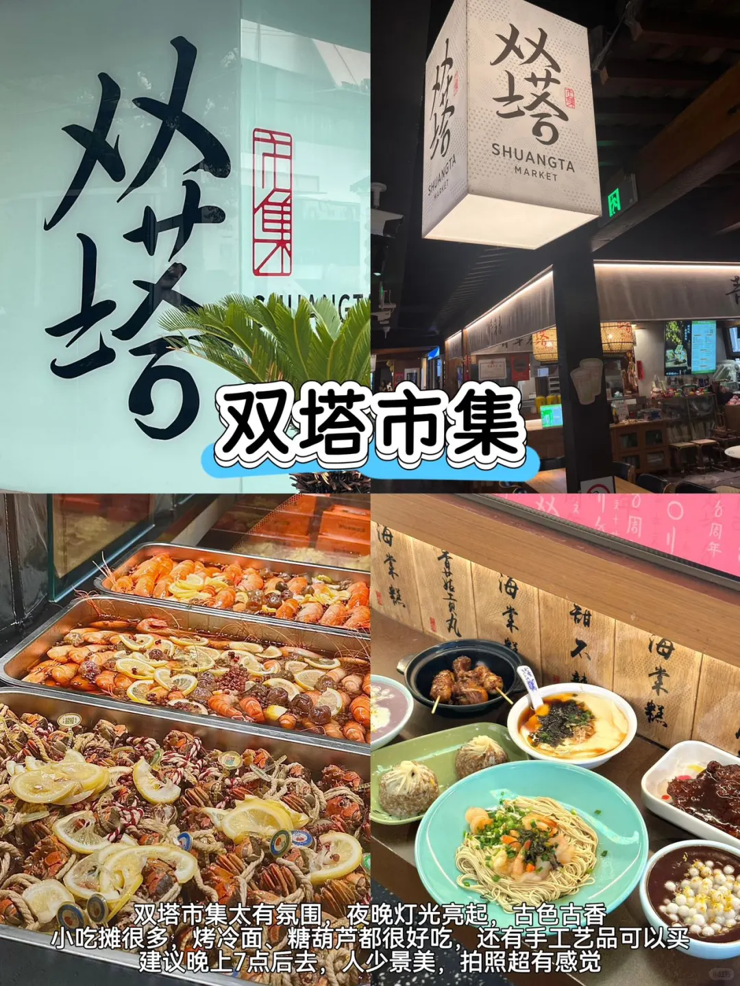 苏州📍两天一夜不走回头路保姆级逛吃攻略