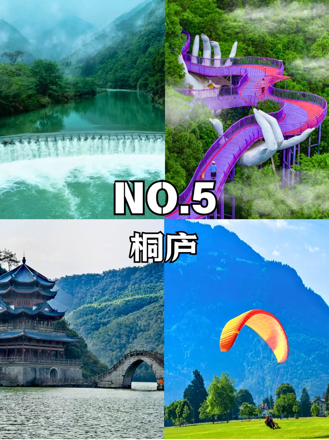 6-8月必去的江浙沪避暑小众旅行地🔥