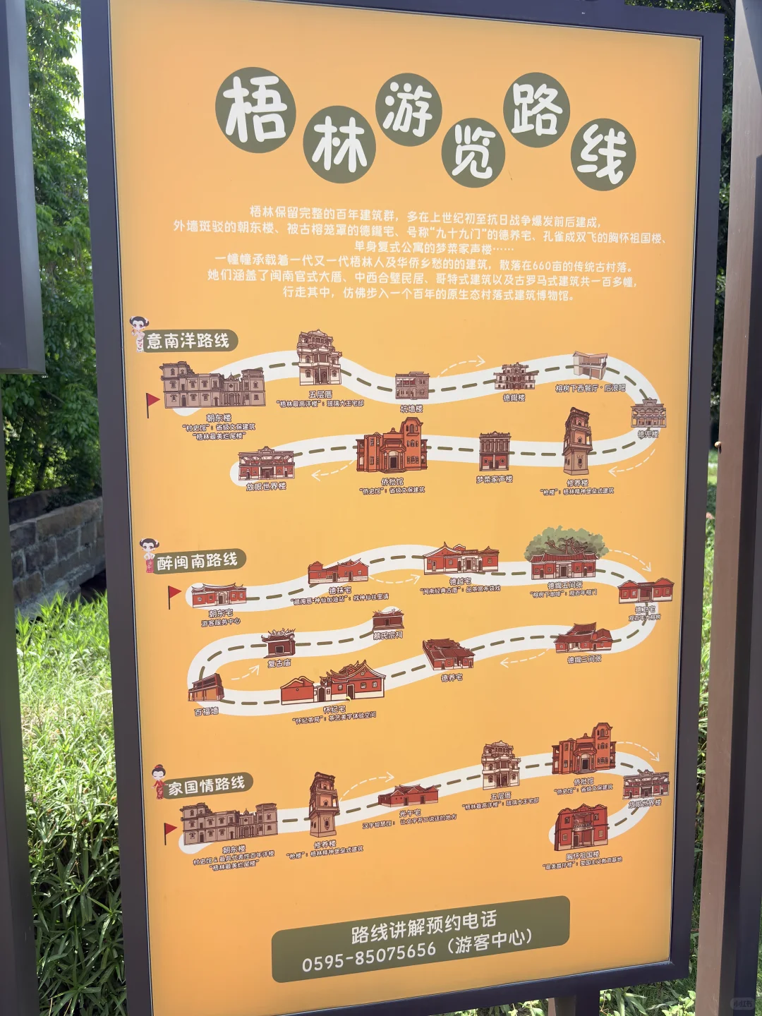 泉州旅游，梧林传统村落，有趣的建筑物