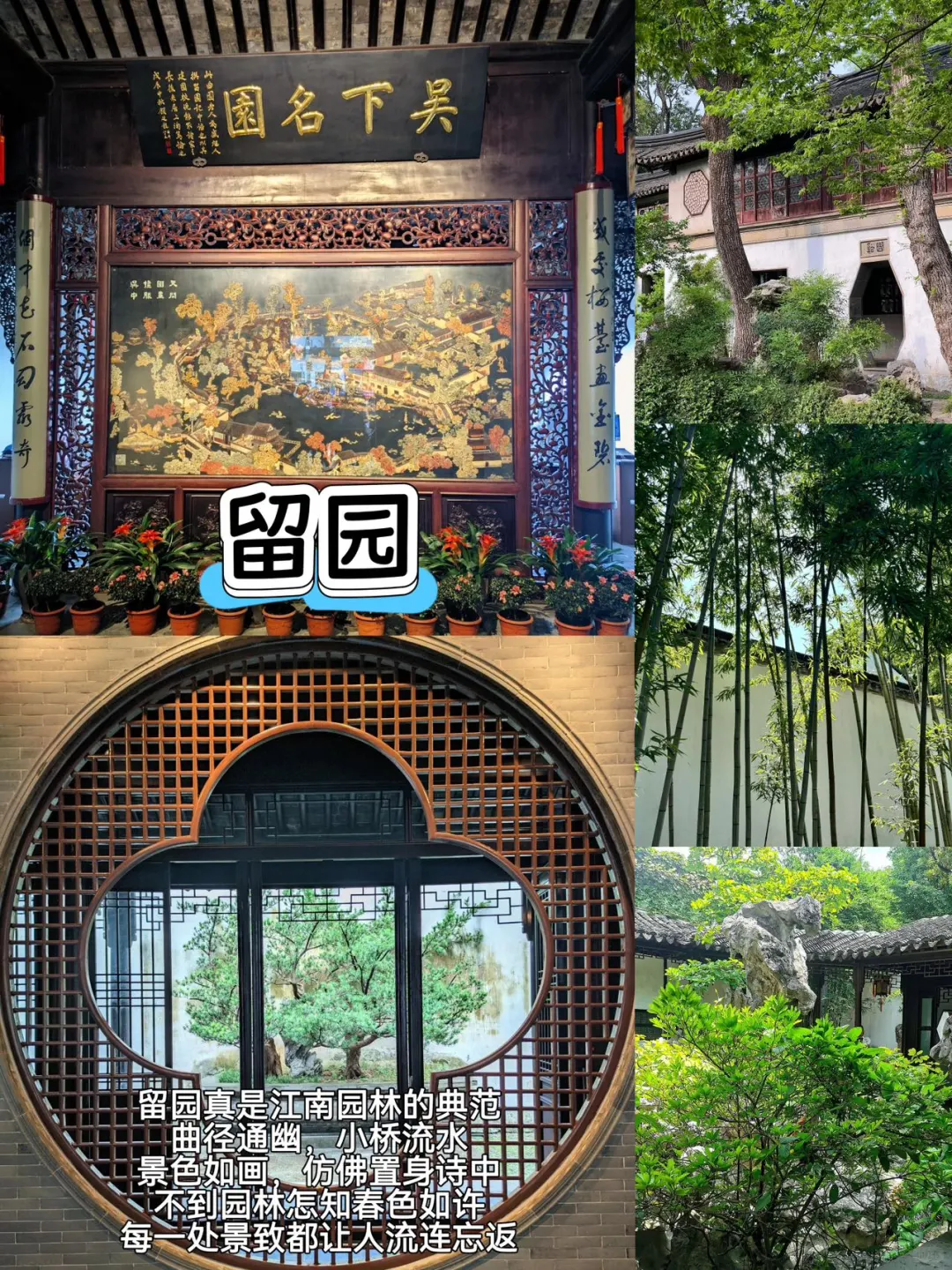 苏州📍两天一夜不走回头路保姆级逛吃攻略