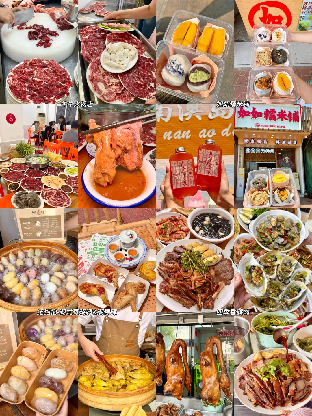 本infp对自己做的南澳岛攻略满意到睡不着！