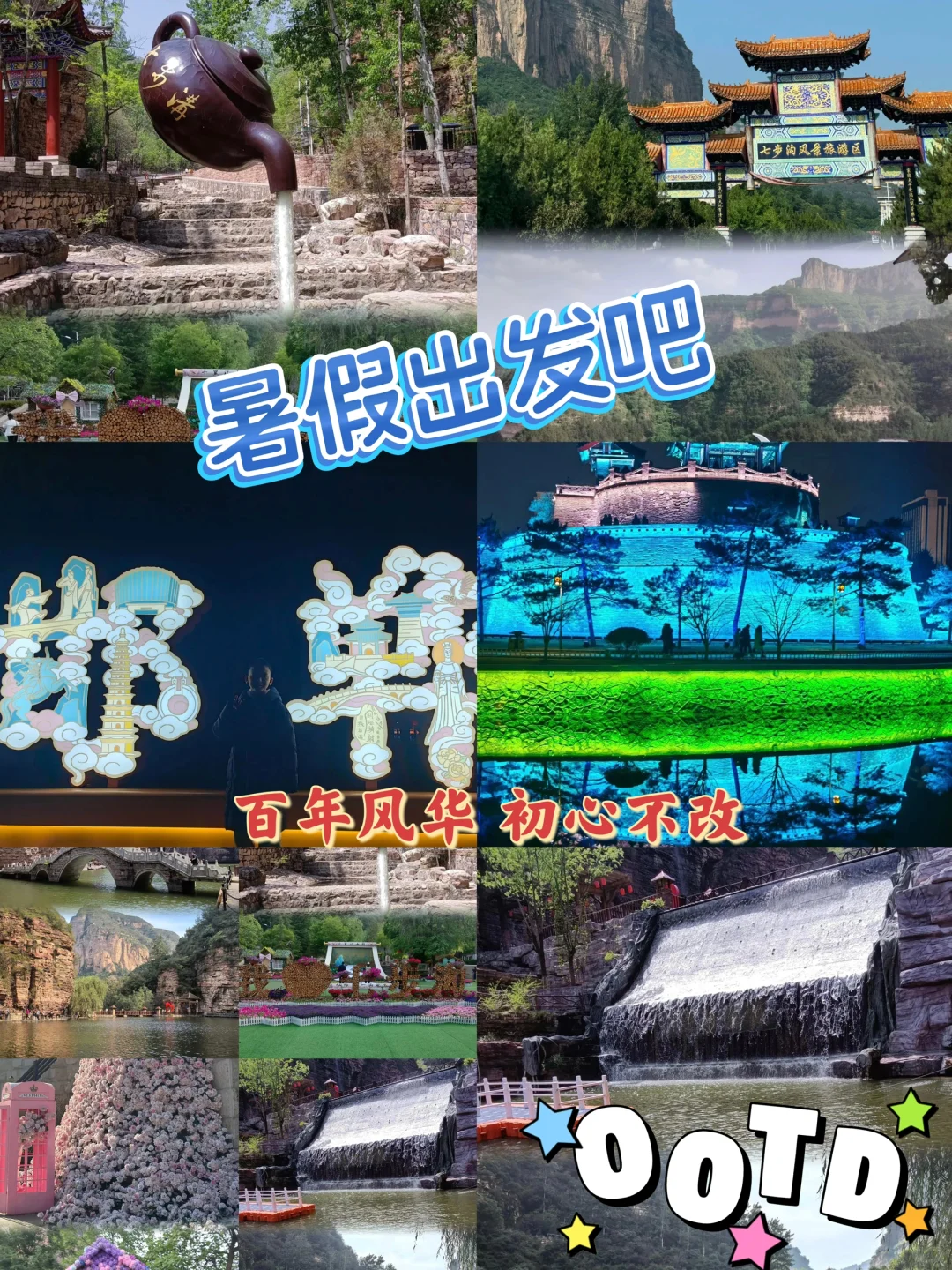 邯郸周边避暑宝藏地！😭😭😭