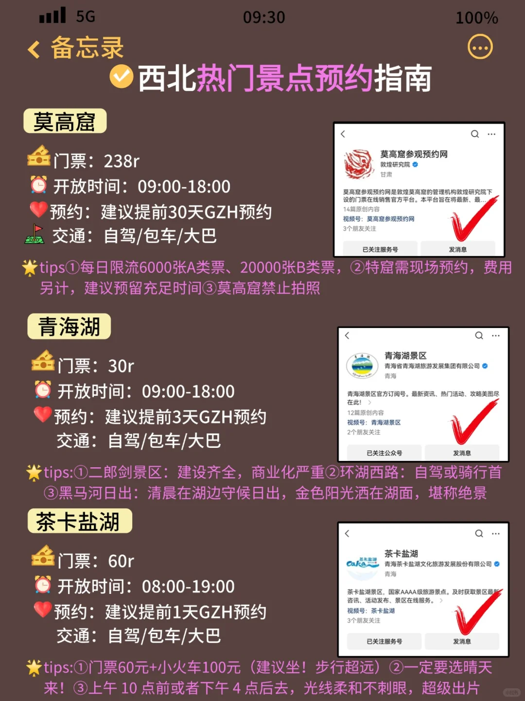 😭西北会惩罚每一个不提前预约的人。。。