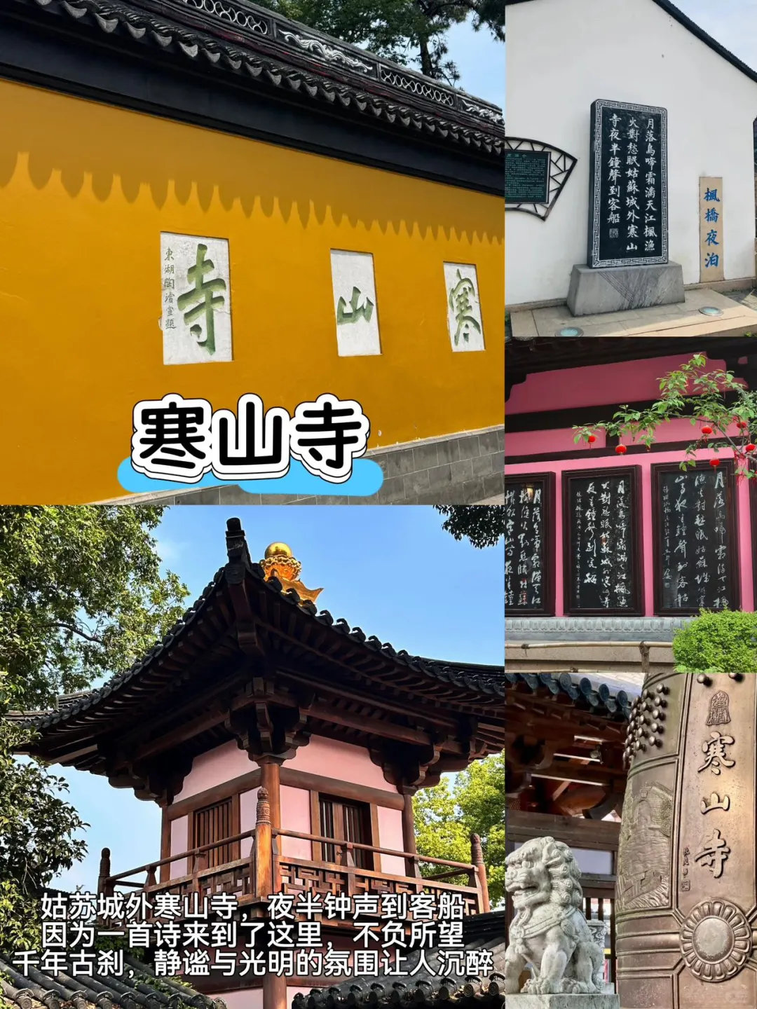 苏州📍两天一夜不走回头路保姆级逛吃攻略