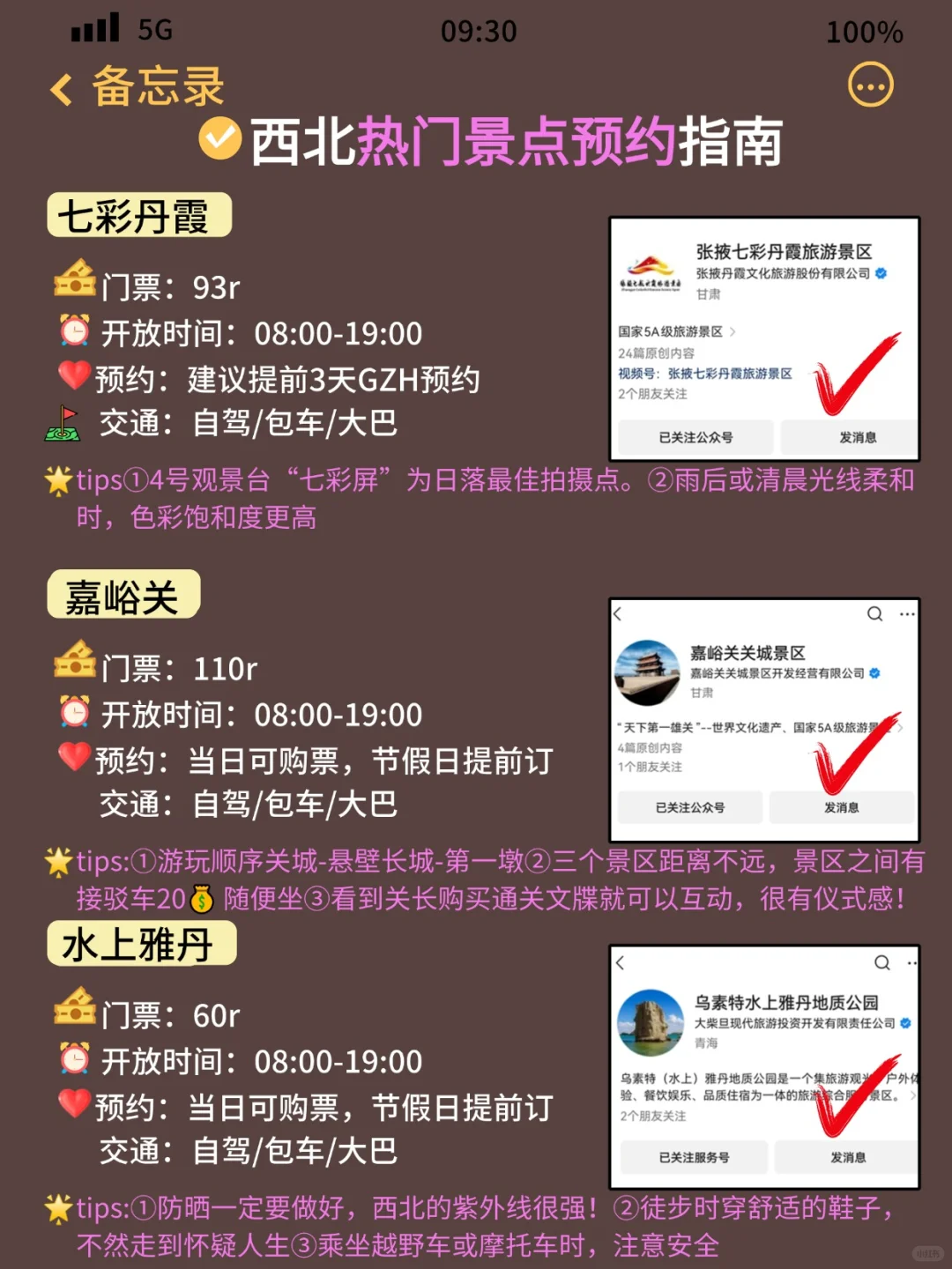 😭西北会惩罚每一个不提前预约的人。。。