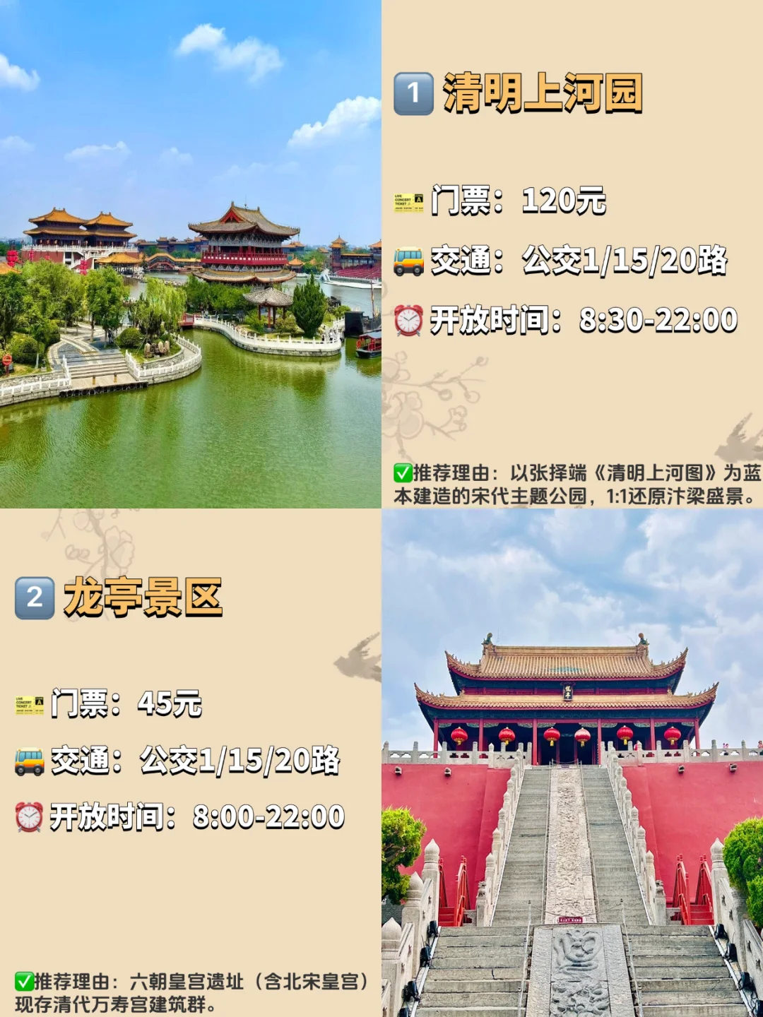 开封必去的九大景点‼️ 旅游前必看❗️