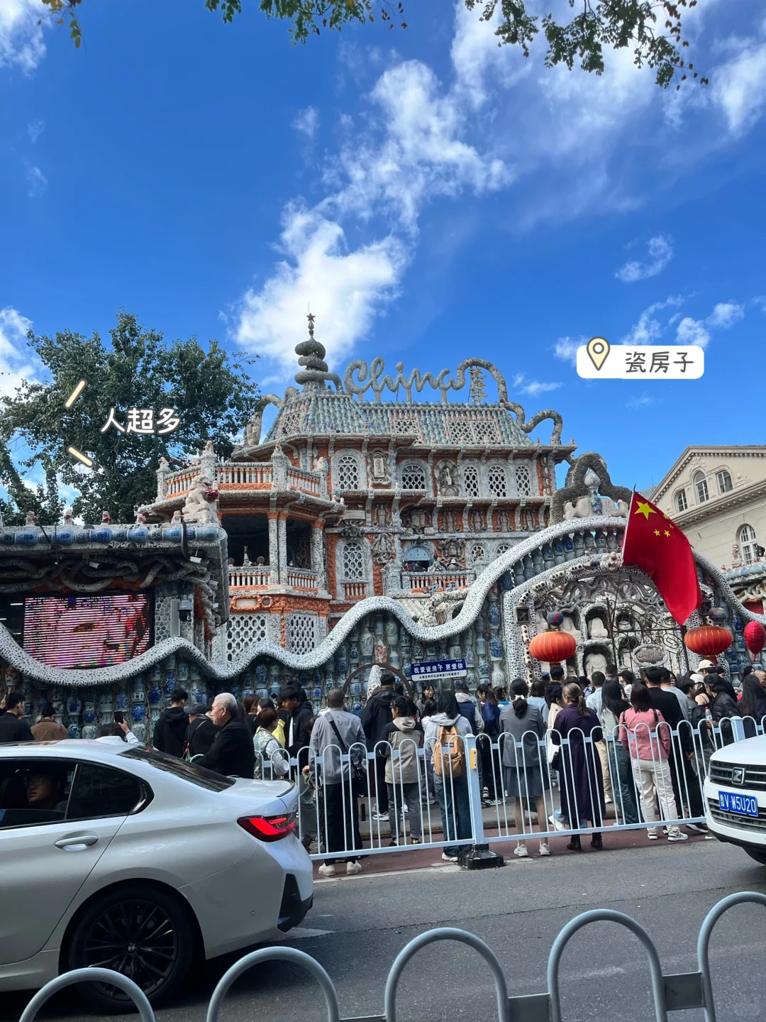 📍天津一日游 超级浪漫的城市～