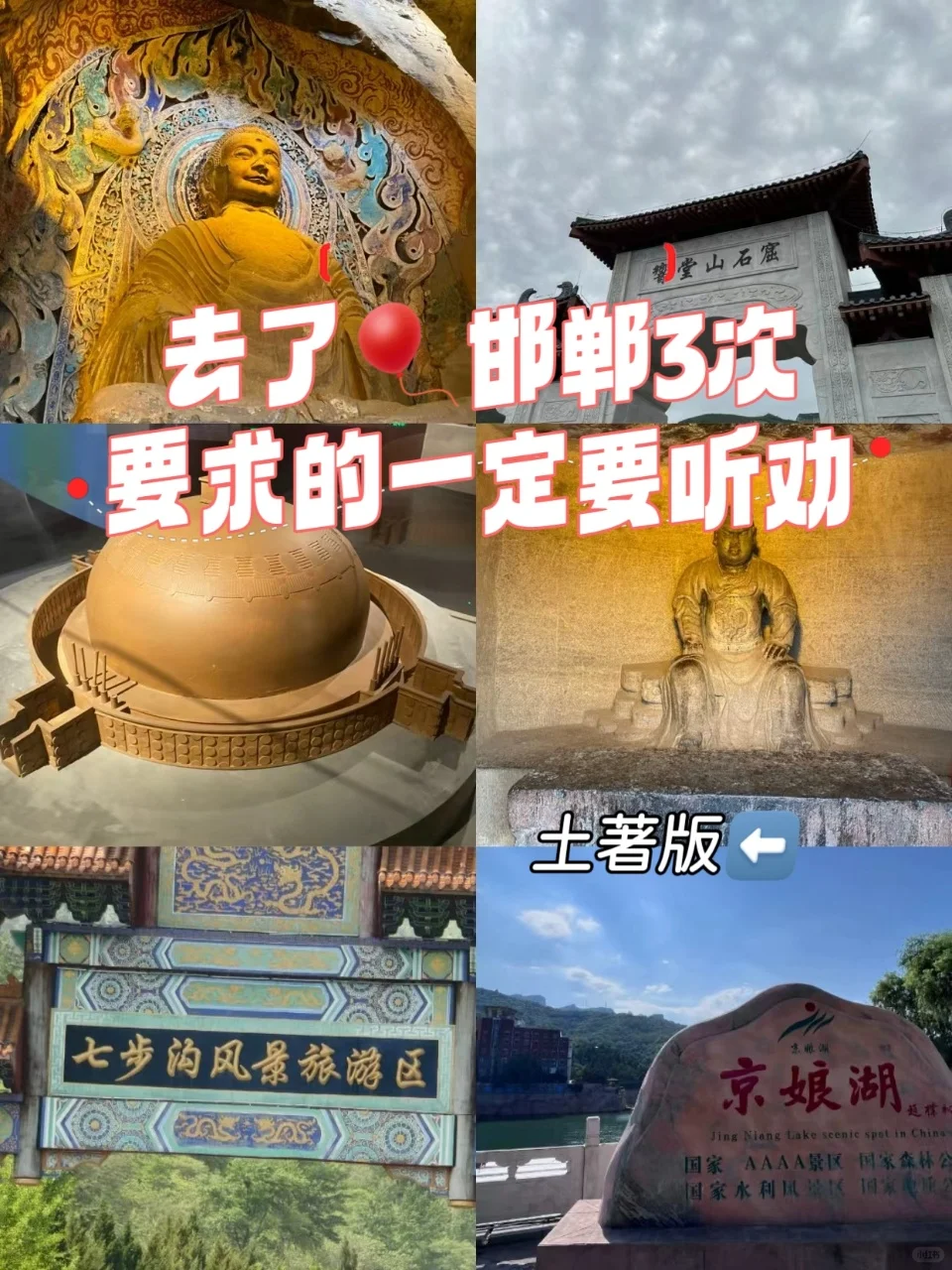 邯郸一日凉透攻略 | 逃离高温天花板🌿