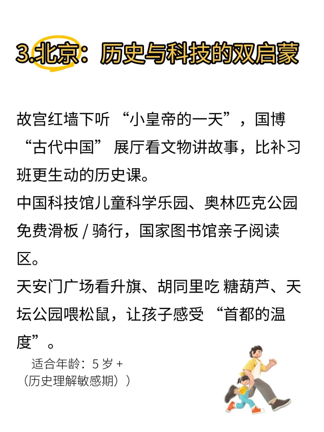 暑假再穷也要带孩子去的﻿﻿5个城市