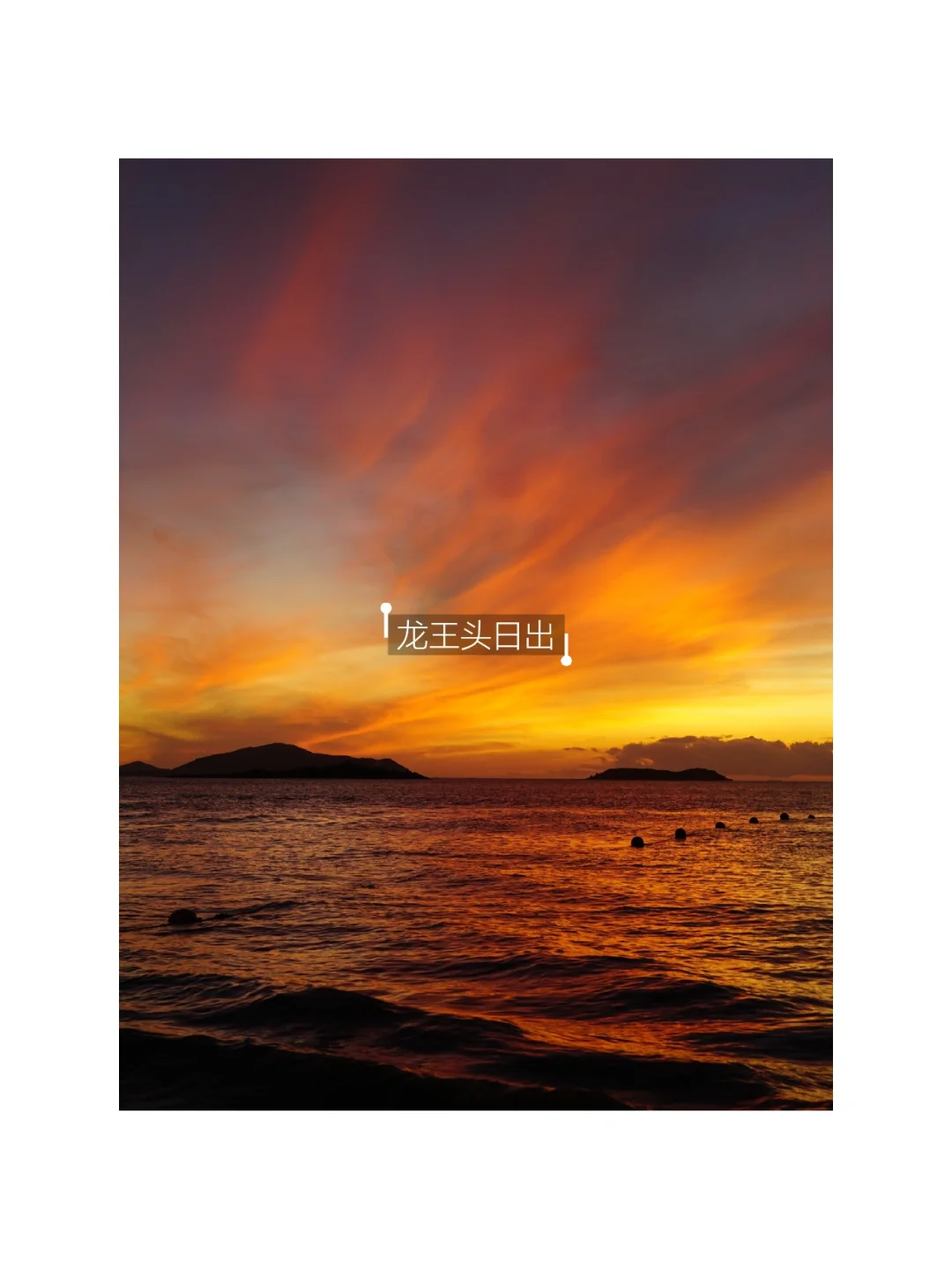 📍平潭已回，请收藏这份两日看海攻略🌊