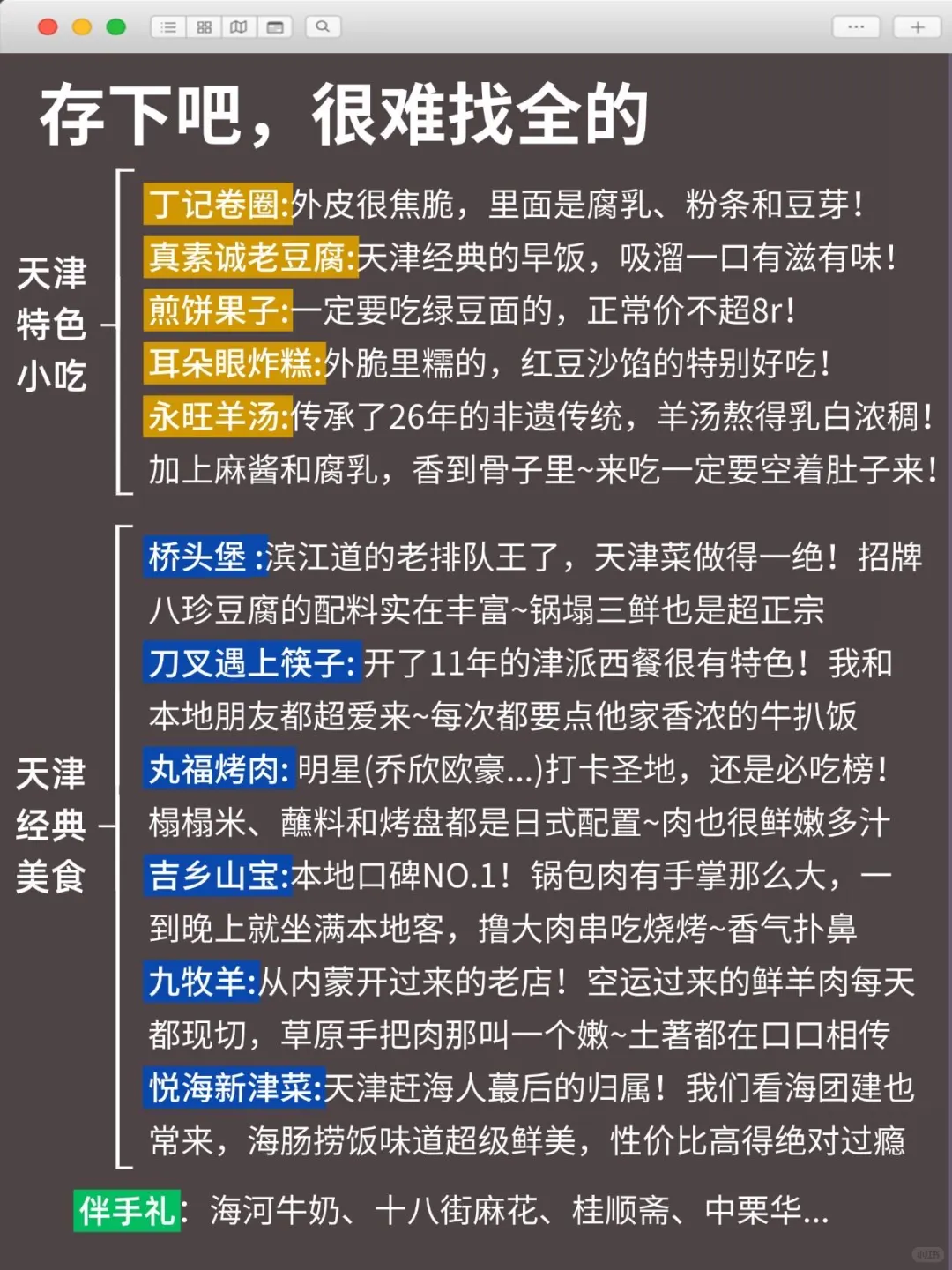 已被宰，8-9月去天津的姐妹们听我一劝！