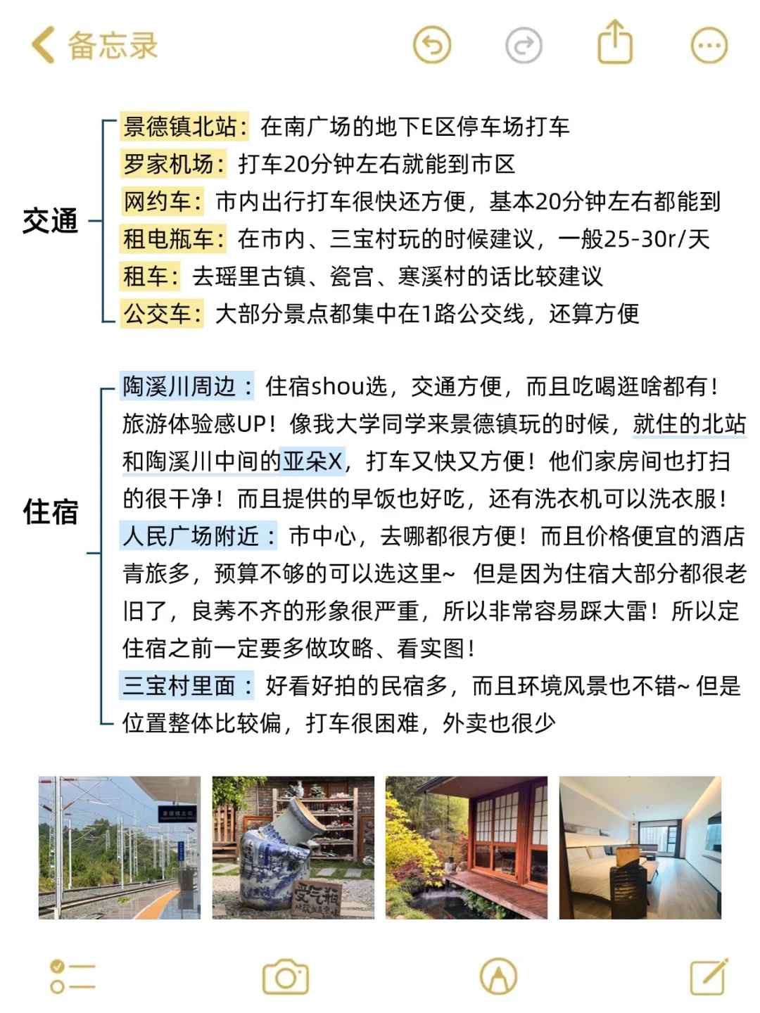 8-9🈷来景德镇玩的！别怪我没提前告诉你