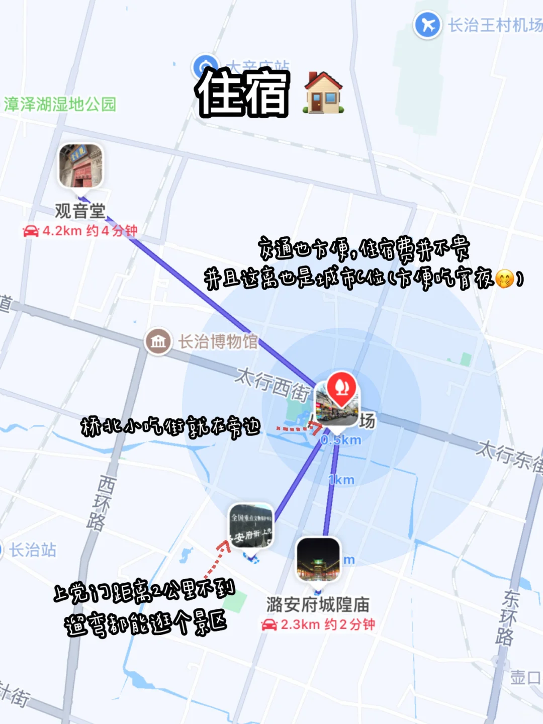 从震撼到满足❗️长治3天2晚不踩雷（超全攻略）