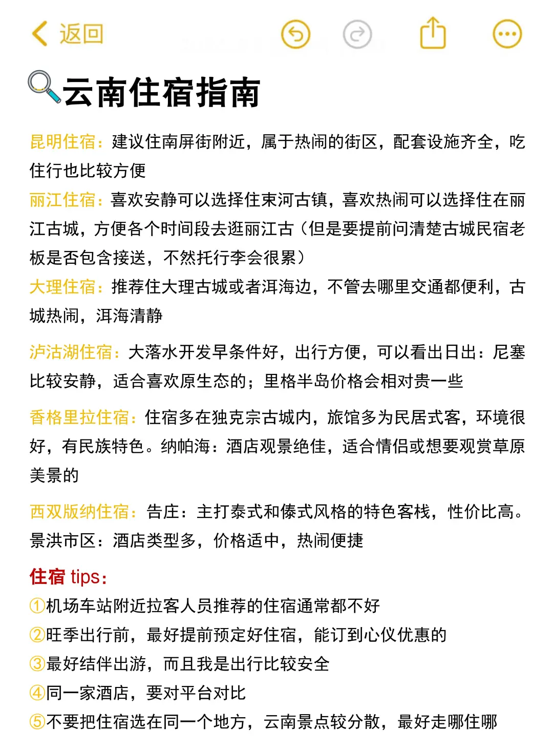 云南会惩罚每一个不提前预约的P人