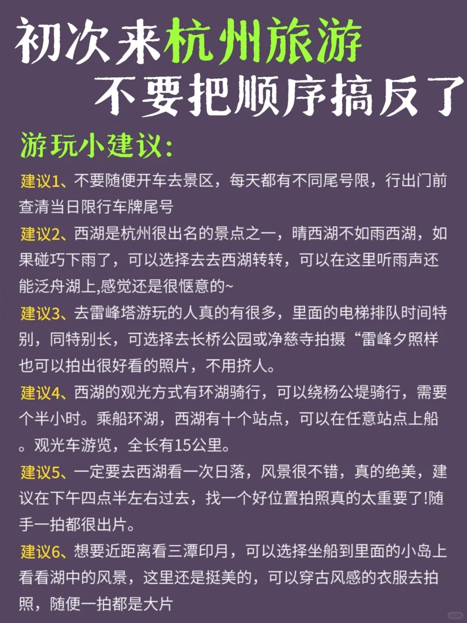 女大✈️独闯杭州✅4天3晚不绕路旅游攻略