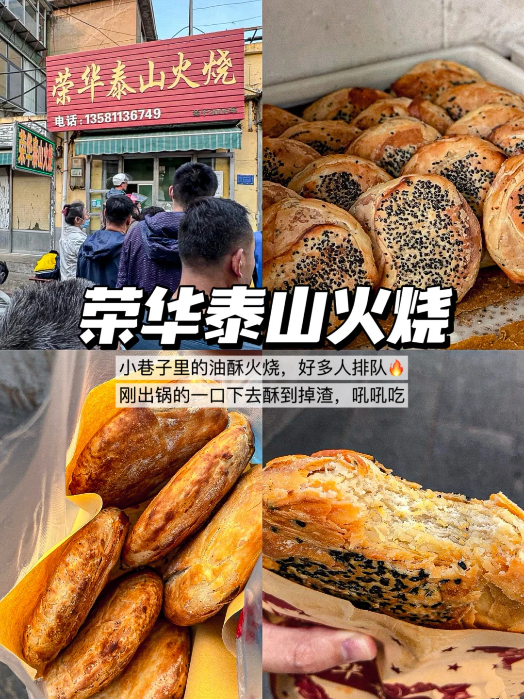 泰安2天1晚Mountain walk游玩攻略！！