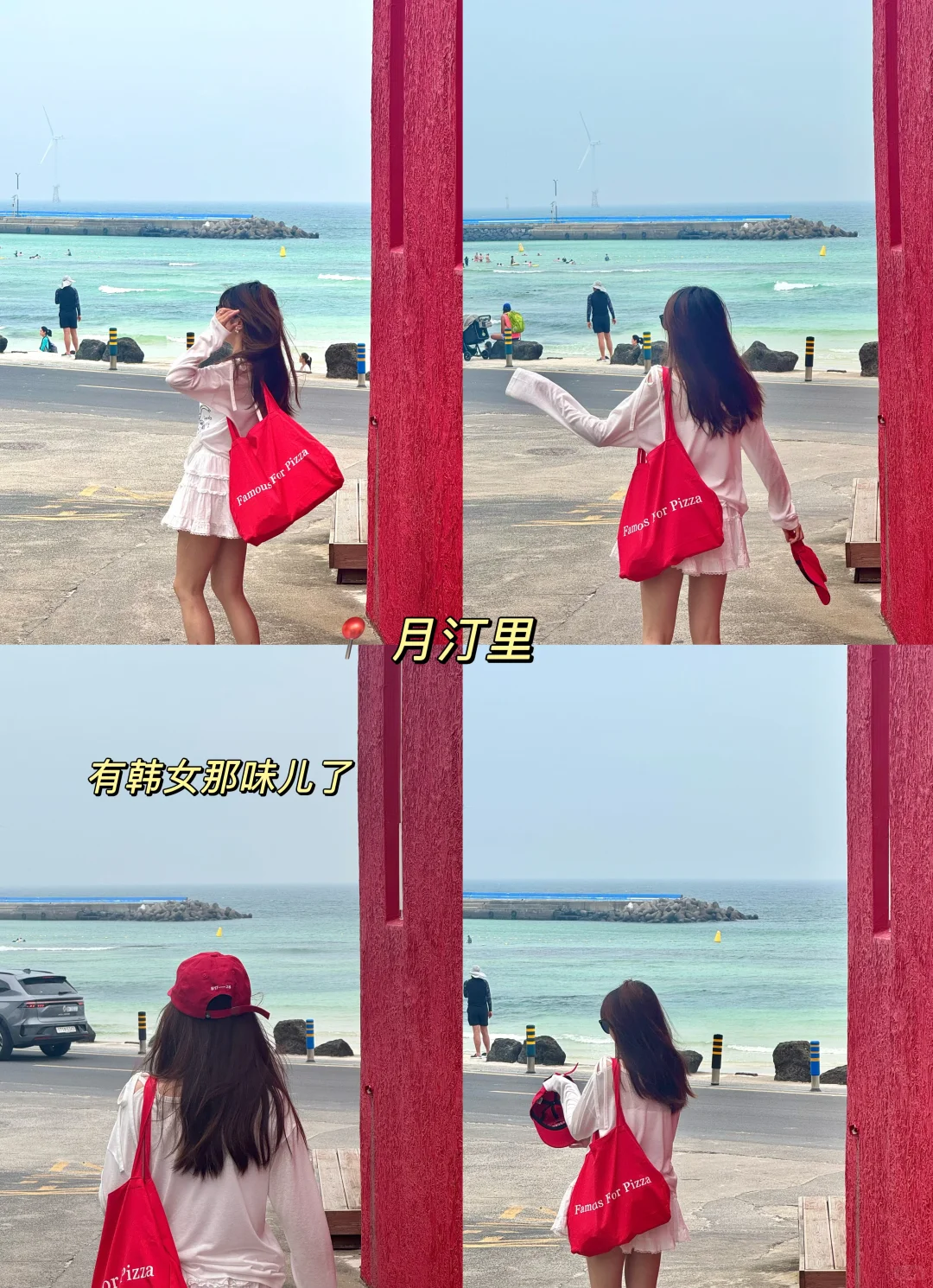 📍济州岛🍊五天四晚旅游攻略（超详细）