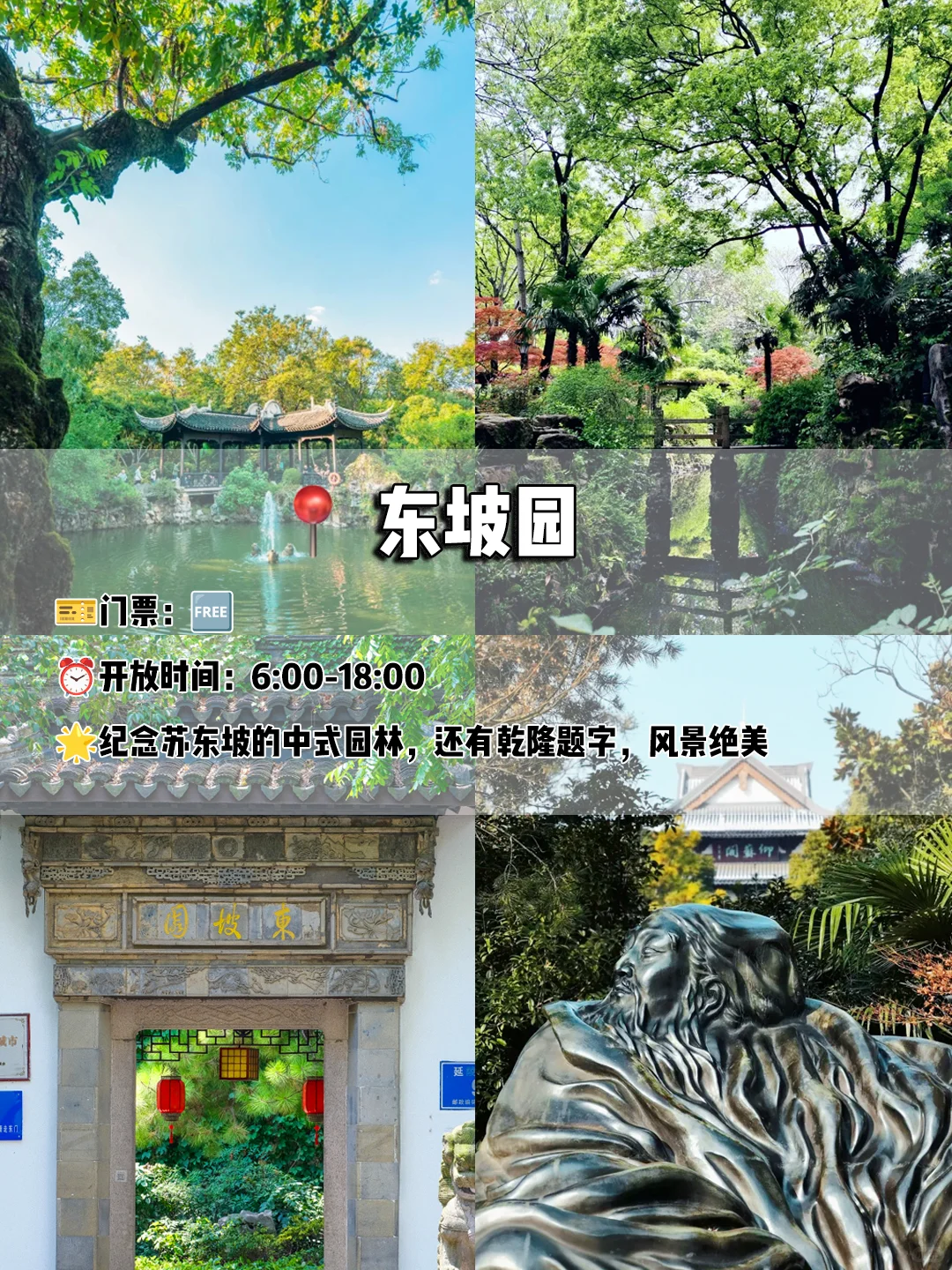 常州一日游保姆级攻略🔥不绕路版‼️