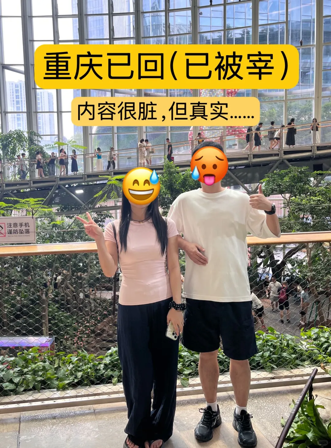 📍8.13重庆已回（已被宰），说点大实话…