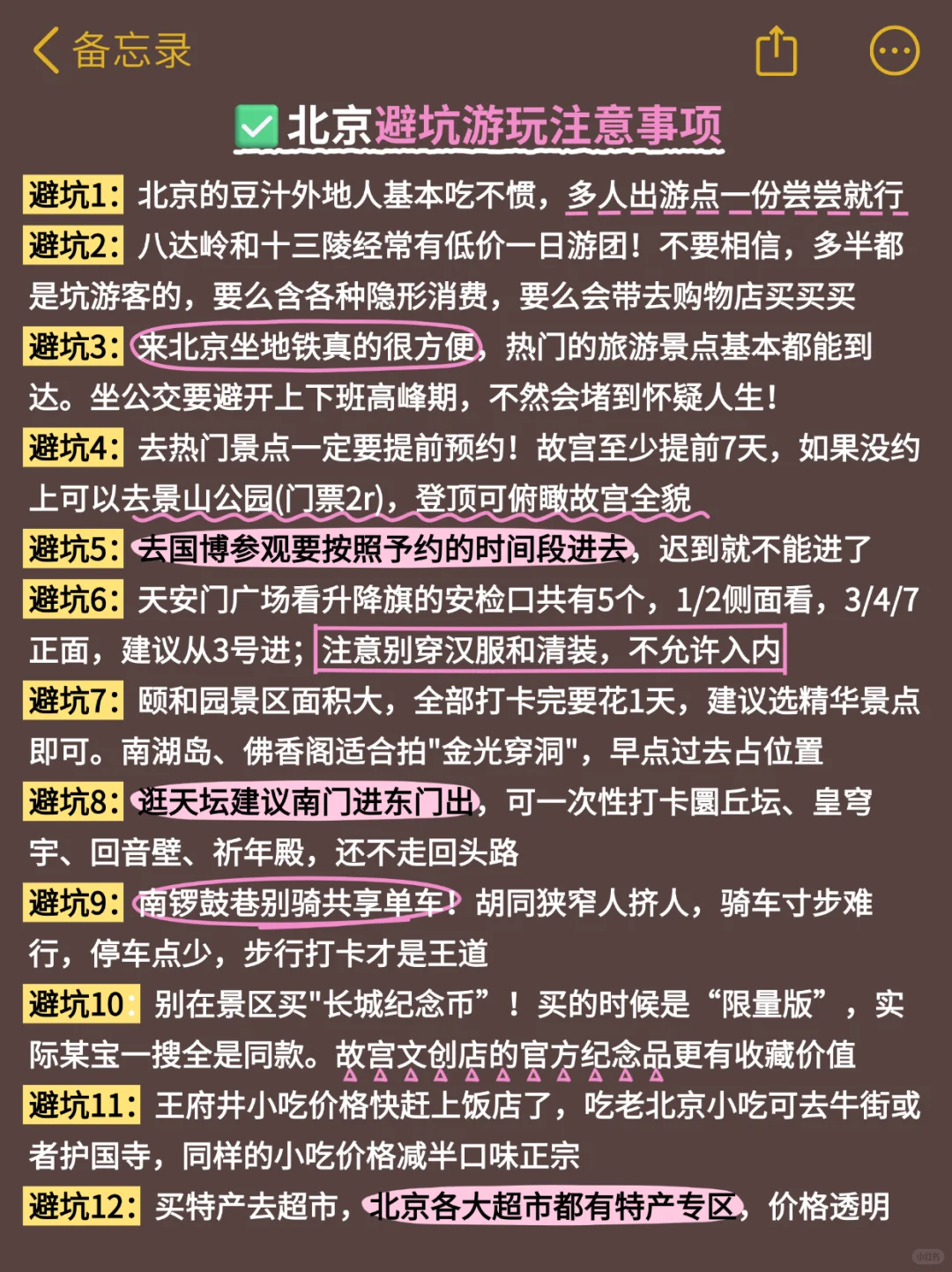 听劝🙏！北京会惩罚每个不预约就去的人…