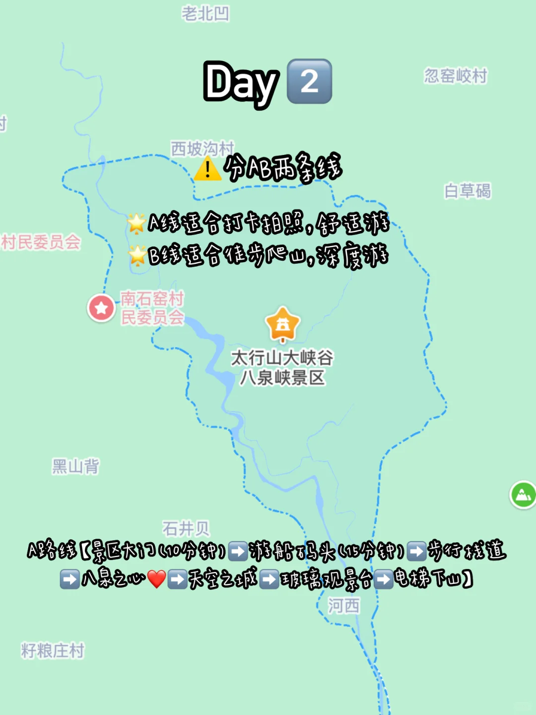 从震撼到满足❗️长治3天2晚不踩雷（超全攻略）