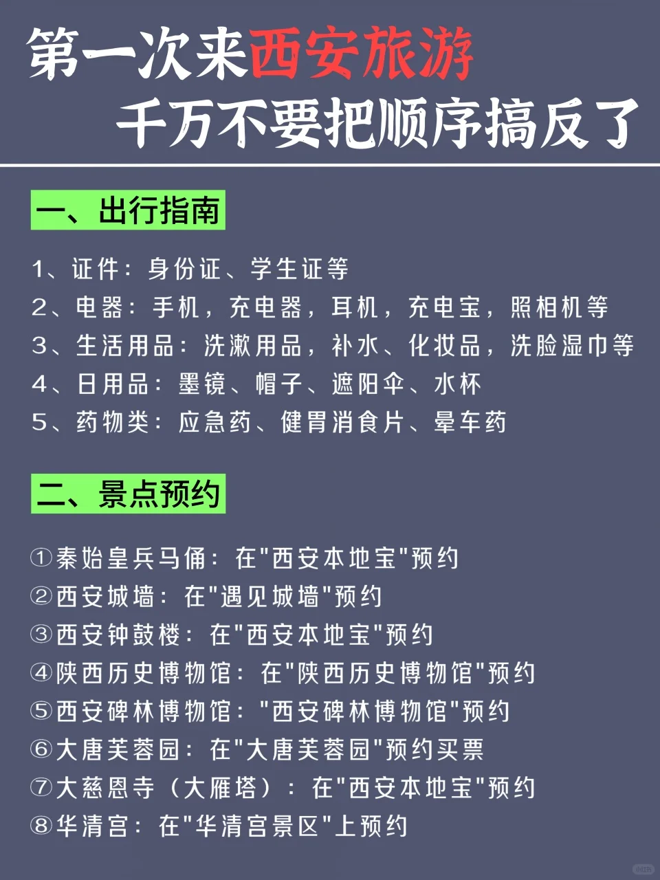 西安citywalk路线｜3天2晚详细攻略来了💯