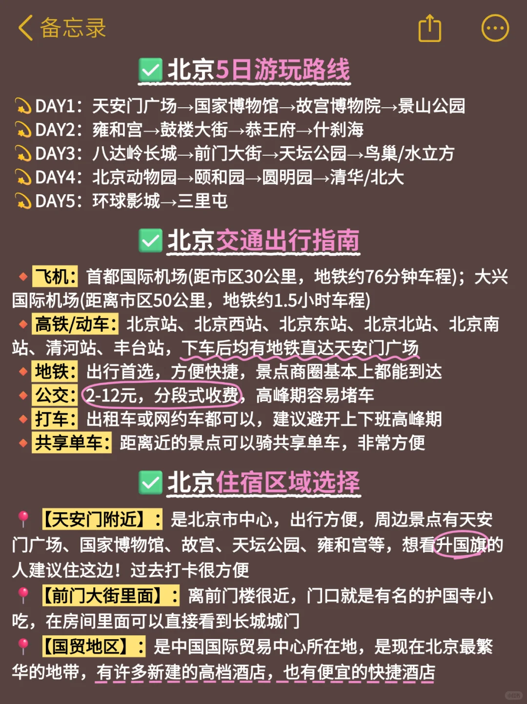 听劝🙏！北京会惩罚每个不预约就去的人…