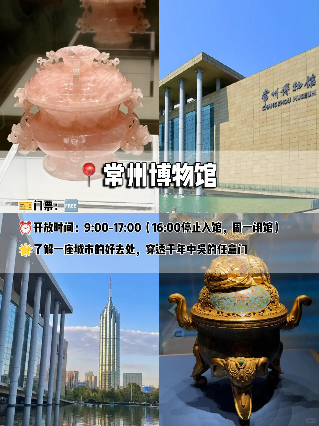 常州一日游保姆级攻略🔥不绕路版‼️