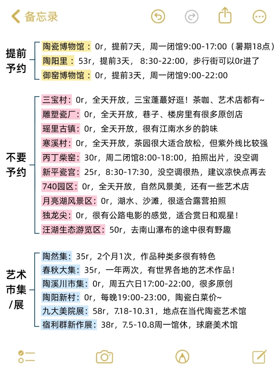 8-9🈷来景德镇玩的！别怪我没提前告诉你