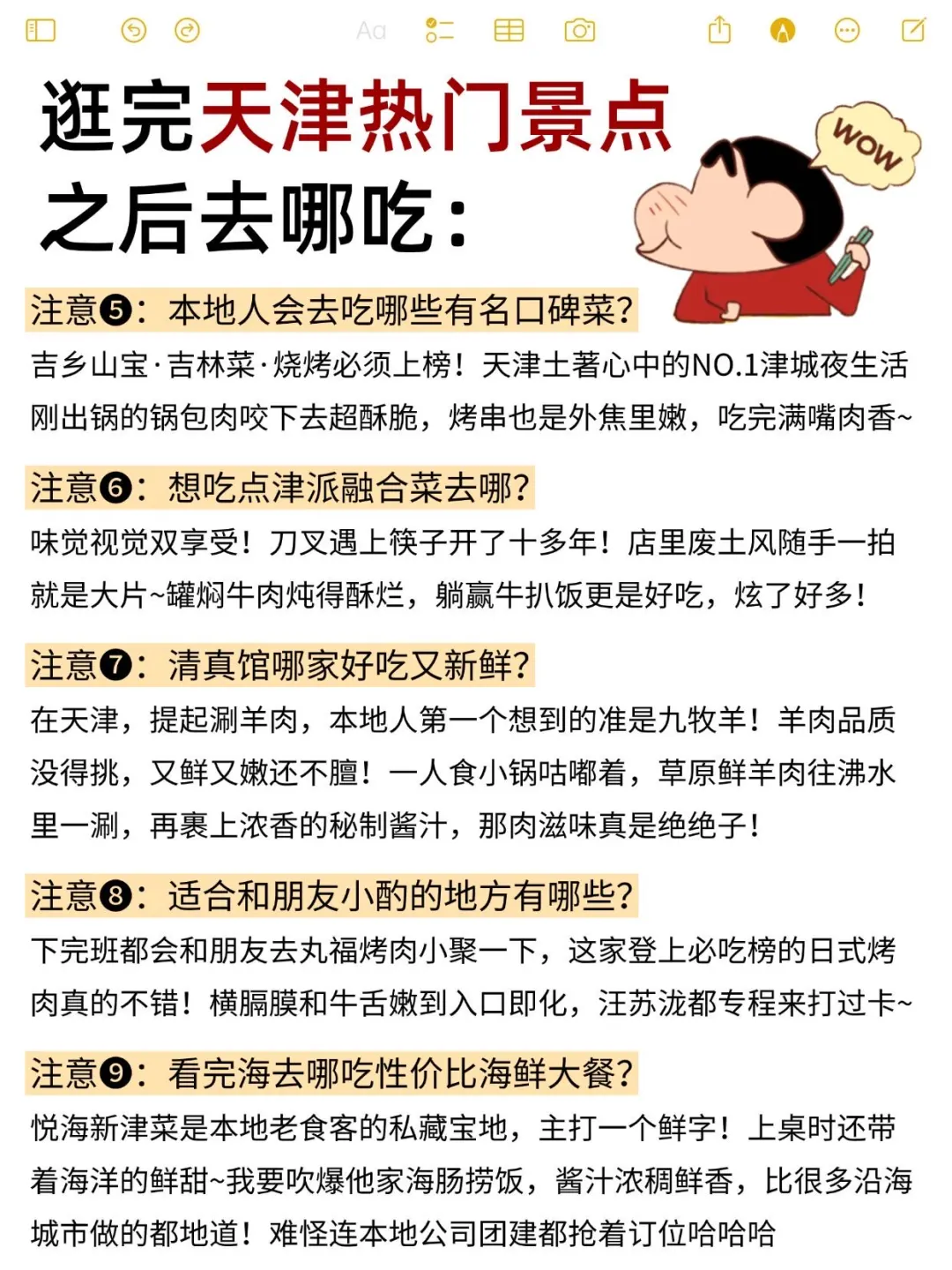 旅游旺季去天津‼️热门景点不听劝🆚听劝