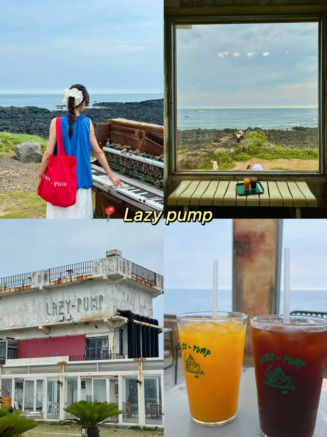 📍济州岛🍊五天四晚旅游攻略（超详细）