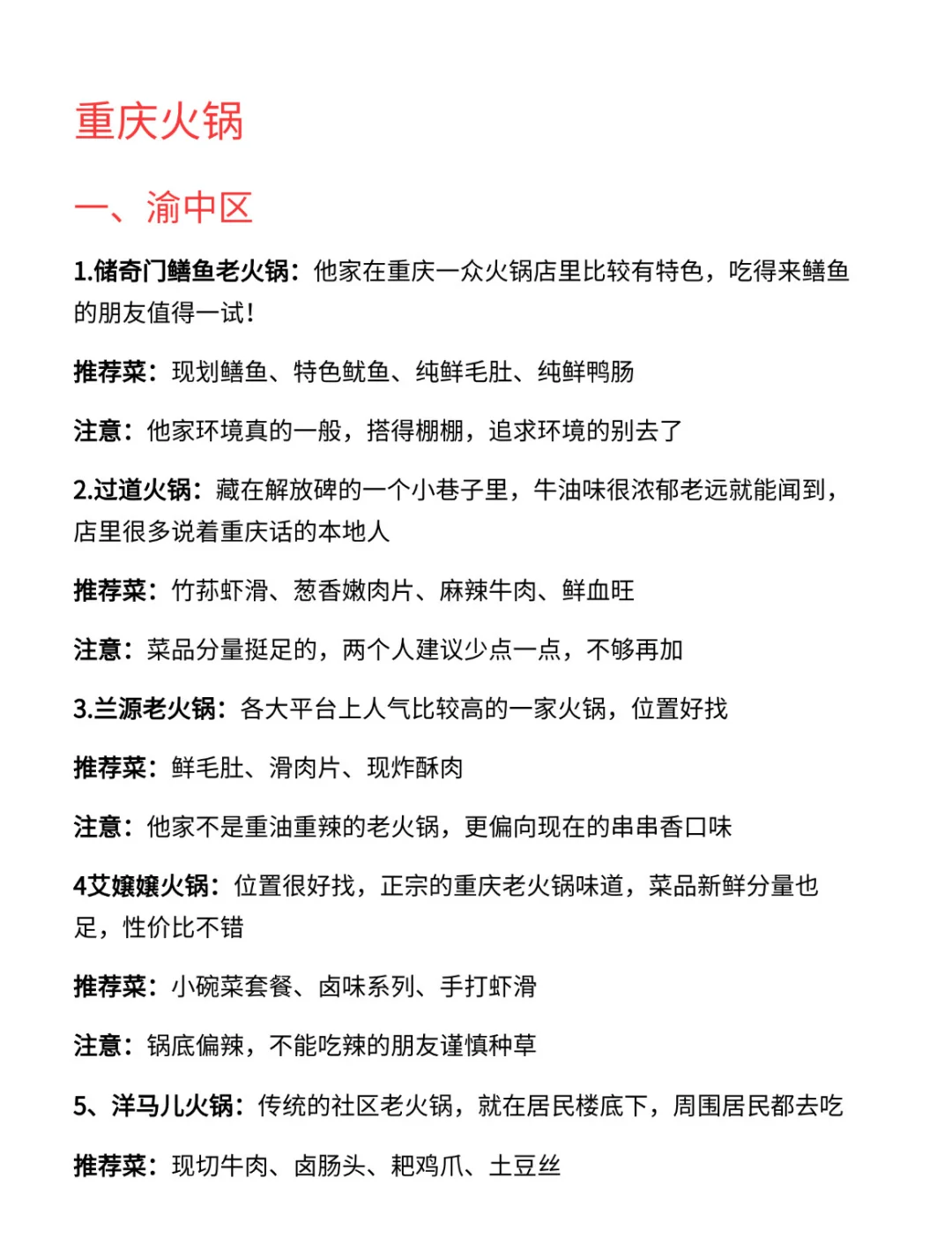 生活二十年吃出来的重庆火锅