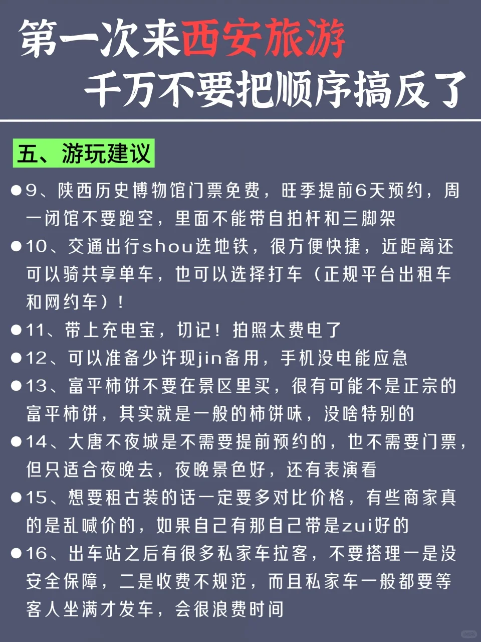 西安citywalk路线｜3天2晚详细攻略来了💯