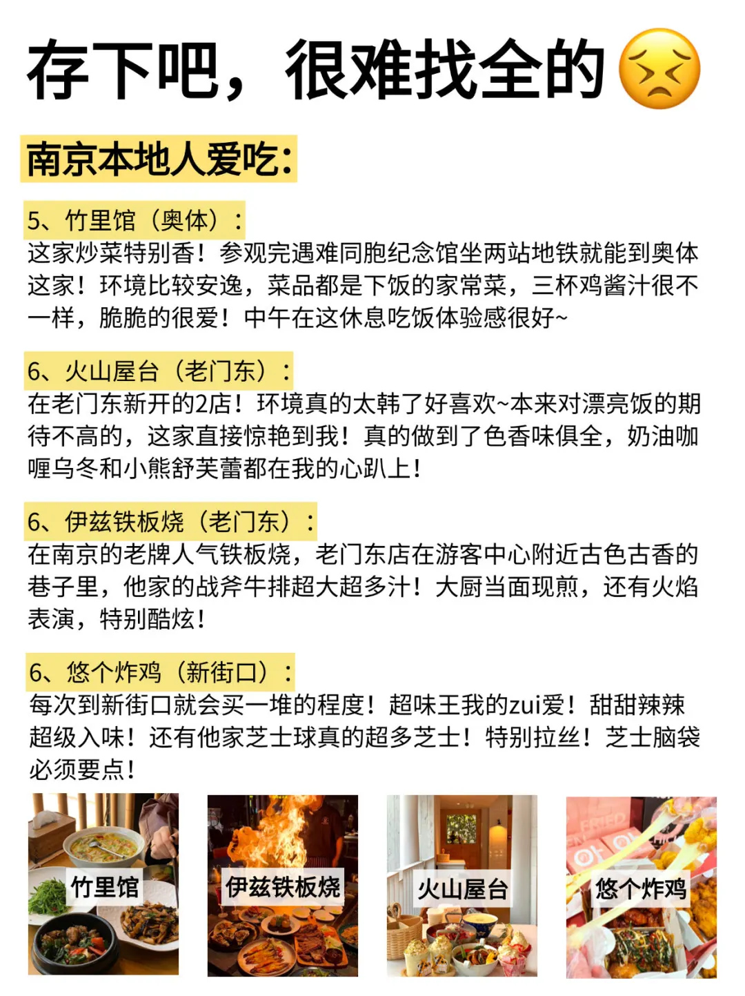 南京旅游攻略,真心提醒4-5月来南京的姐妹👭