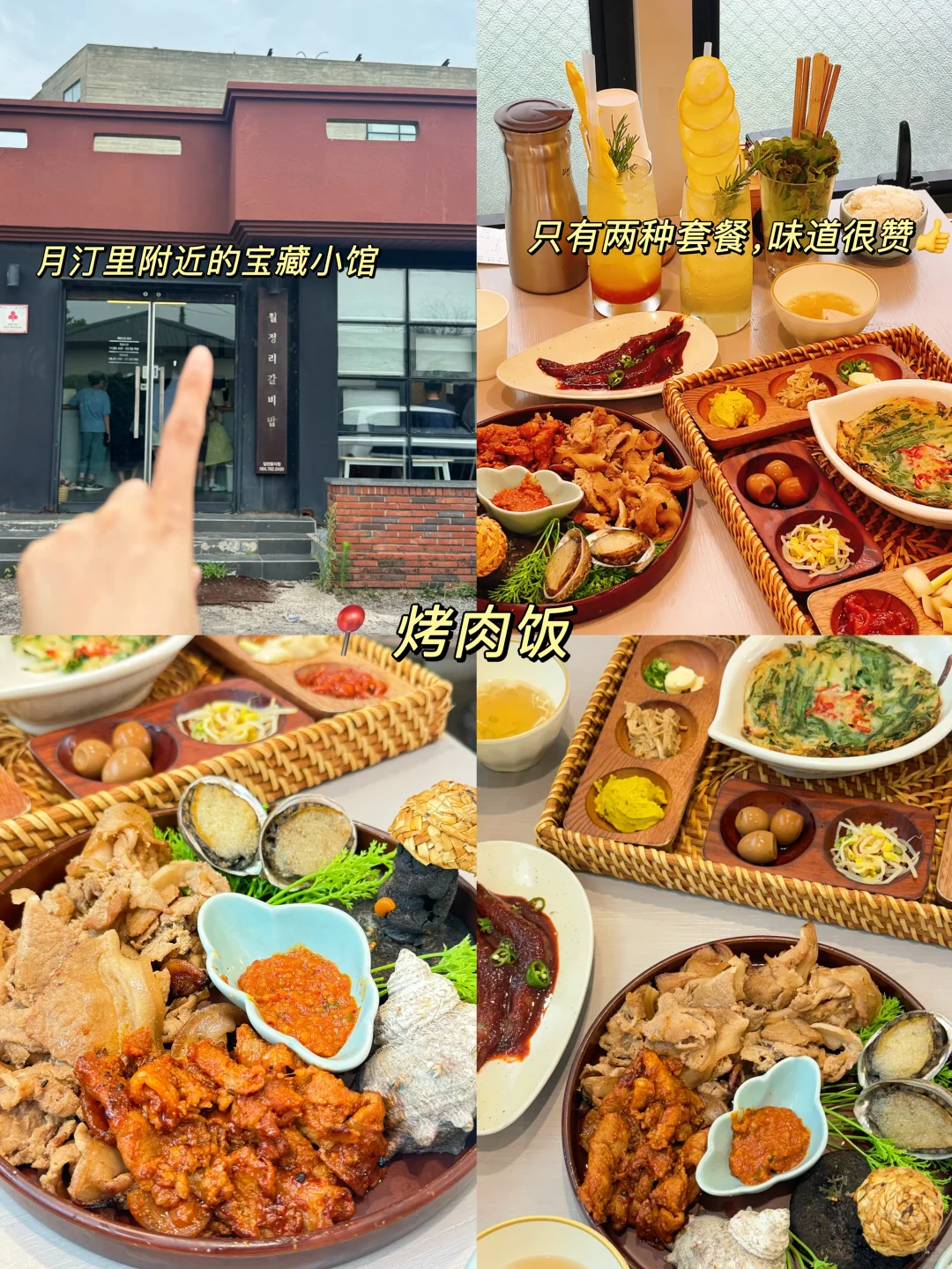 📍济州岛🍊五天四晚旅游攻略（超详细）