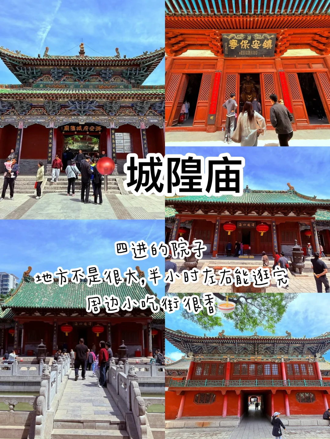 从震撼到满足❗️长治3天2晚不踩雷（超全攻略）