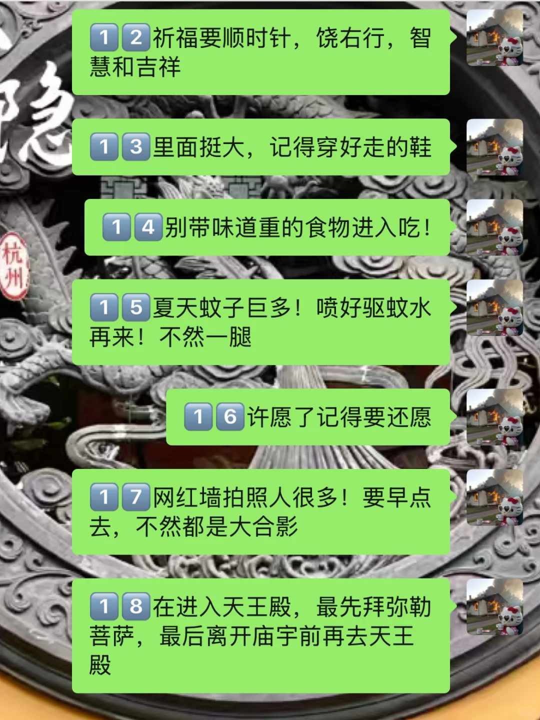 灵隐寺很灵！！！但去之前一定要注意⚠️