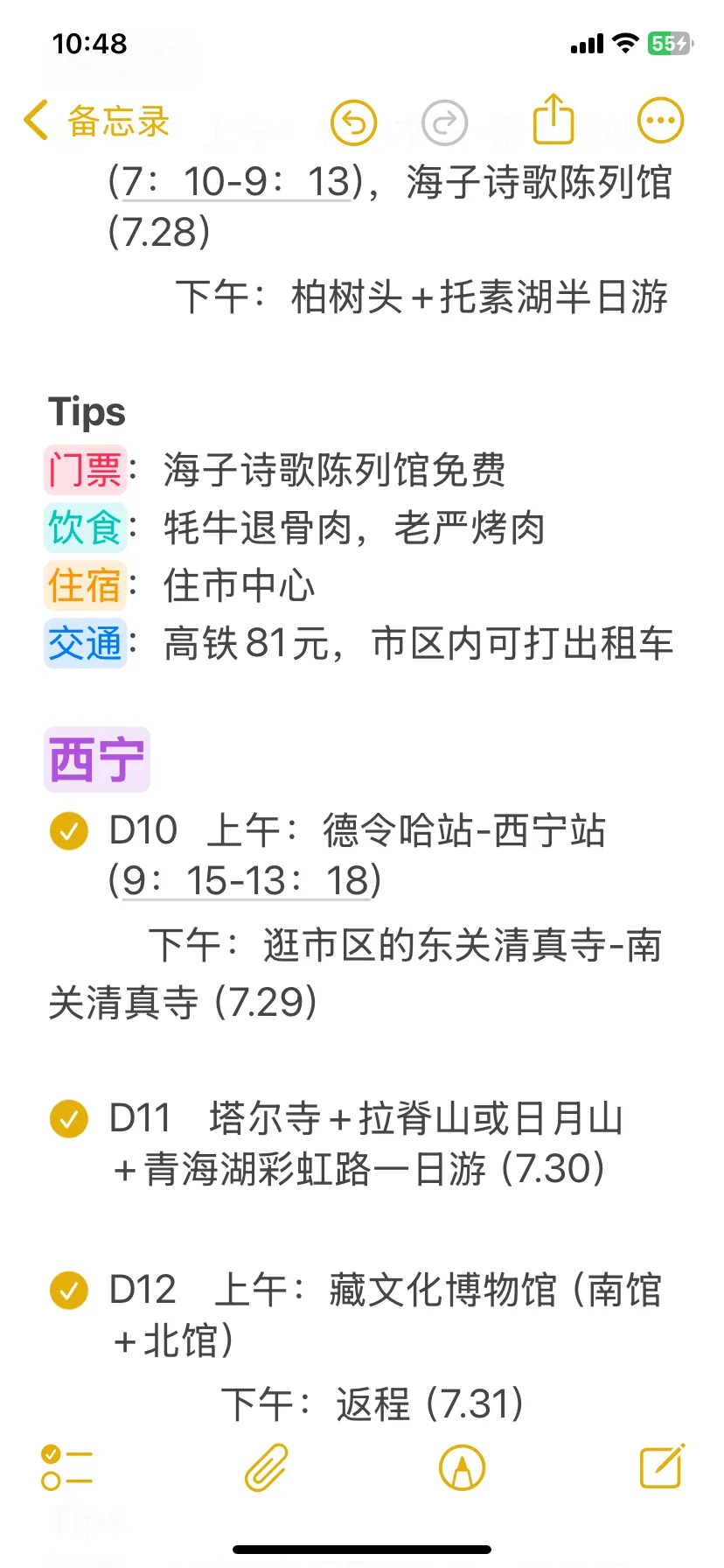 青甘大环线逆行攻略（已安全下车）