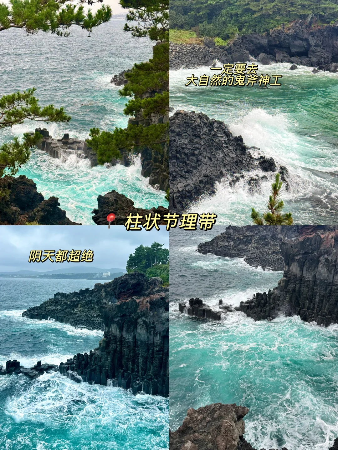 📍济州岛🍊五天四晚旅游攻略（超详细）