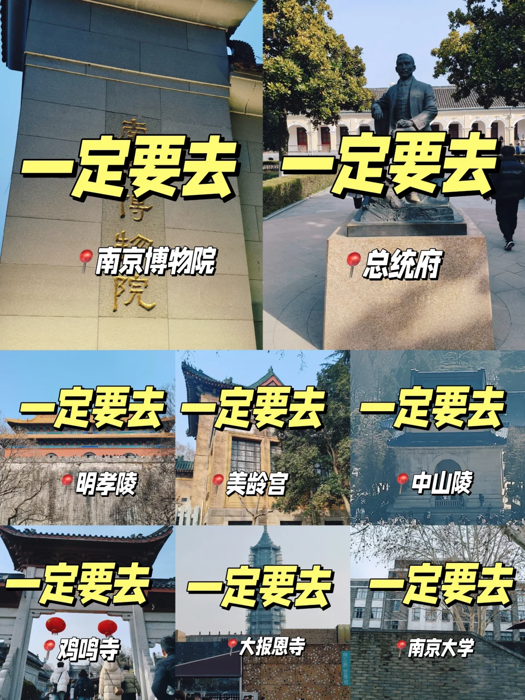 📍南京 4 天 3 晚｜亲子攻略